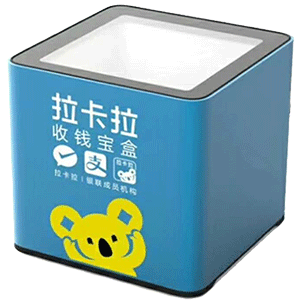 安丘拉卡拉收款宝盒